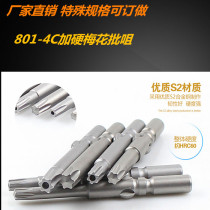 801 Electric screwdriver Electric batch screwdriver head Plum batch nozzle hexagon screwdriver head T4T5T6T8T10T15T20