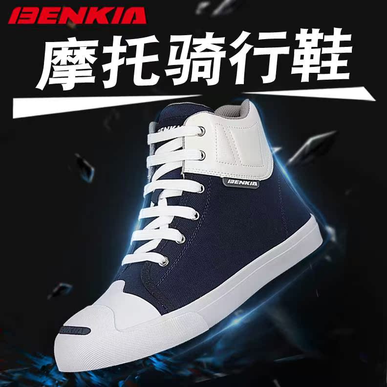 Benkia Bing riding sub-locomotive riding shoes Summer men's anti-wear and abrasion resistant riding boots All season breathable casual shoes