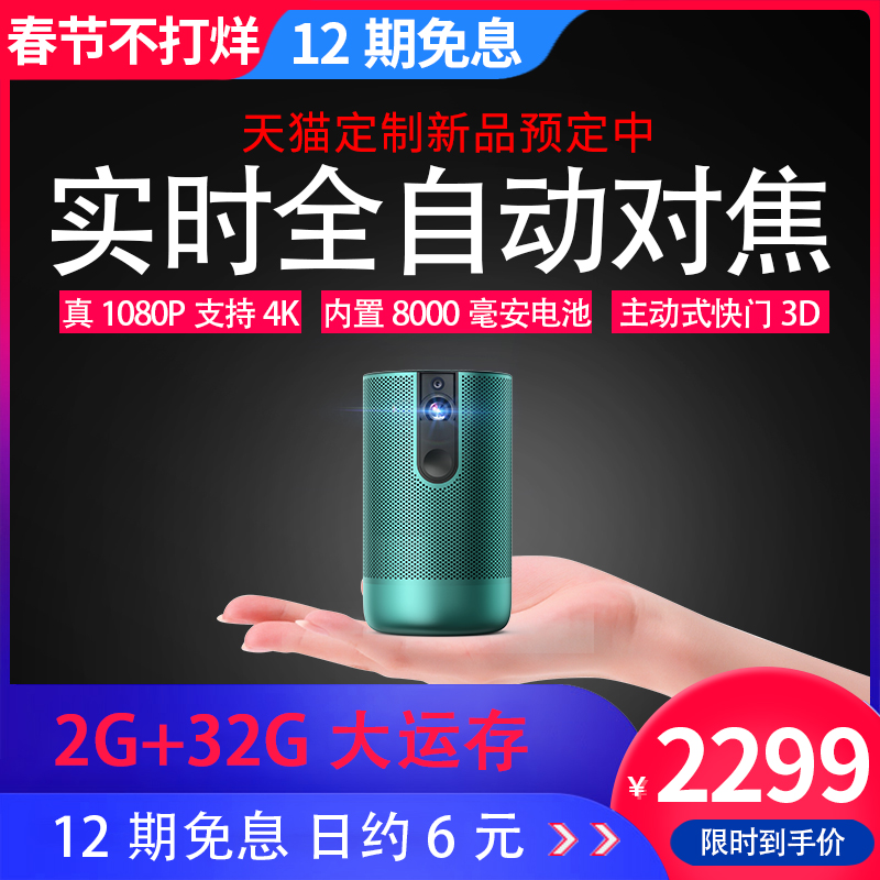 The new Ti Tong projector small mini portable home 4k ultra hd can be connected to the mobile phone all-in-one machine student dormitory bedroom laser TV projection wall home theater living room office meeting