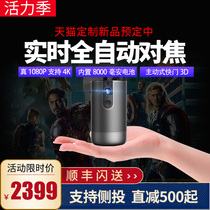 (Tmall custom new product)Titong T18 projector Home bedroom HD 1080P small 3D wireless mini mini portable daytime 4K Xiaomi mobile phone cast Jimmy home theater on the wall