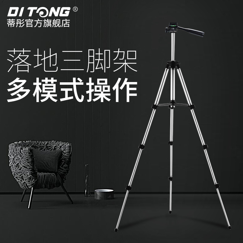 (Projector accessories)Floor-to-ceiling retractable tripod for Ditong micro projector