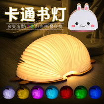 Creative color-changing LED book light Cartoon page turning book light USB charging night light Panda folding table lamp gift light