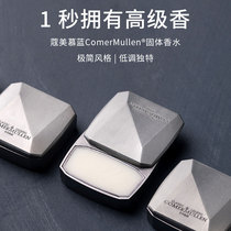 ComerMullen ComerMullen solid balm Handmade mens fragrance Long-lasting fresh perfume Light and portable