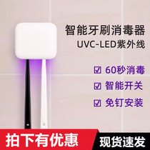 Toothbrush sterilizer Ultraviolet disinfection and sterilization Wall-mounted punch-free shelf Portable smart couple toothbrush holder