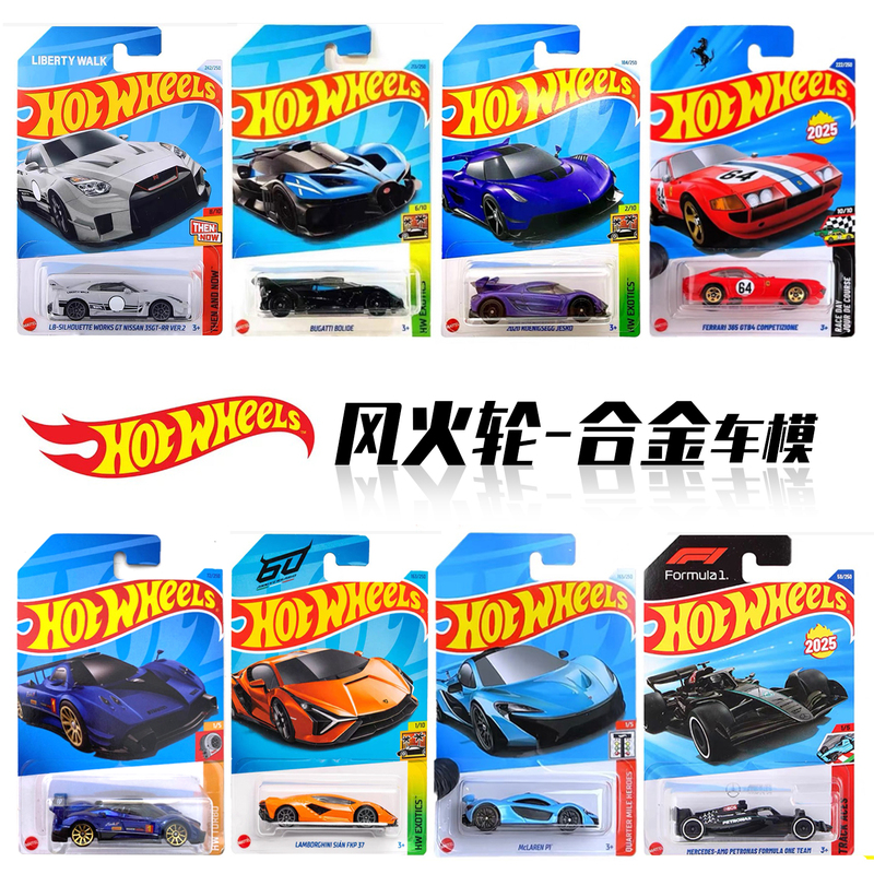 Hot Wheels Alloy Car Models: Bugatti, Lamborghini, Ferrari, Porsche, Mercedes F1