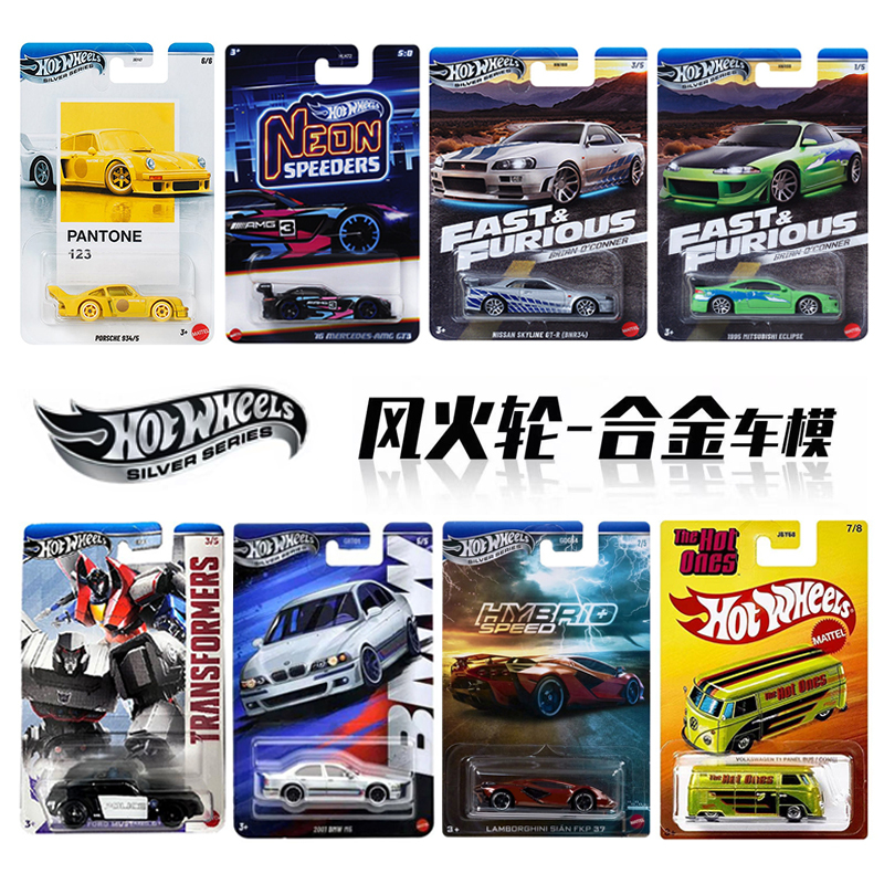 Hot Wheels Alloy Car Models Mclaren F1 Mercedes-Benz 560 Nissan Gtr Collectible Car Models