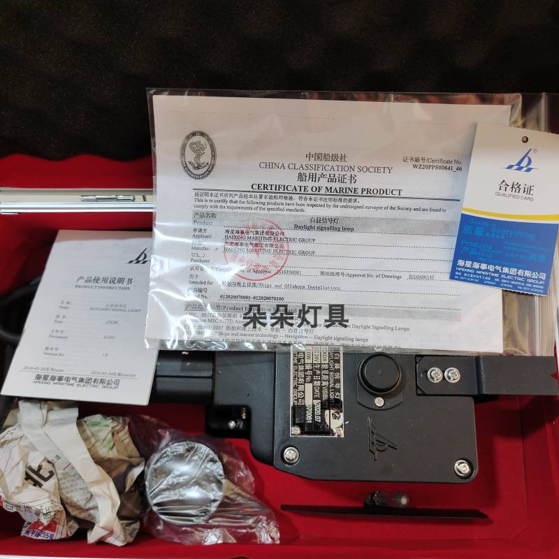Sea Star Marine White Daylight Signal Light 330641CXD8 Accumulator Charger Morse Signal Light SPM-9