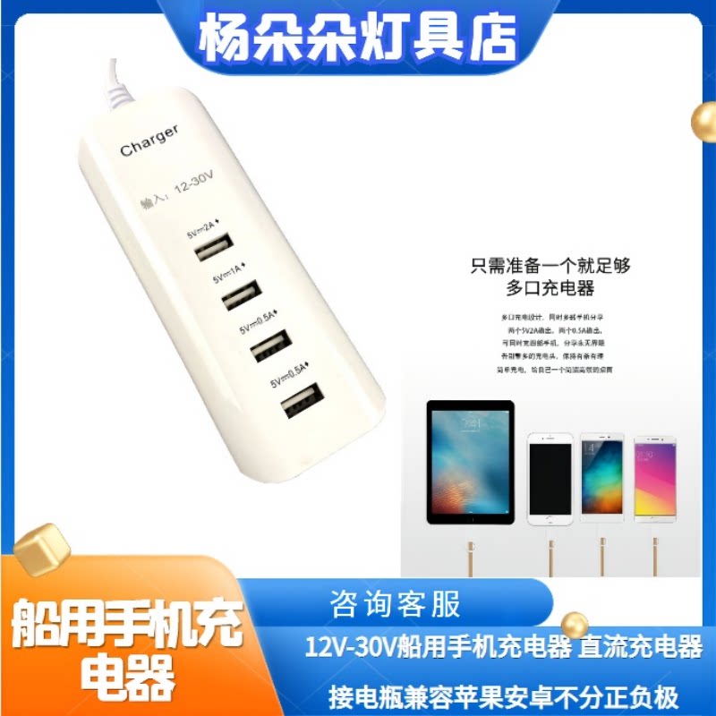 12V-30V marine cell phone charger regardless of positive and negative DC charger to be compatible with Apple Android