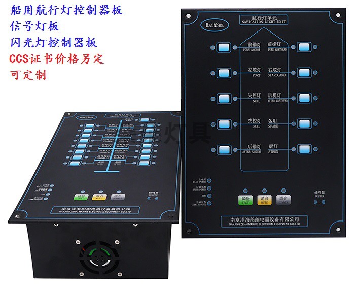 Marine navigation light controller board signal light board flash controller board CCS can be customized direct sales
