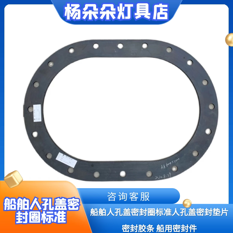 Marine human hole cover seal ring Ballast hatch door rubber gasket Seal rubber ring Man hole cover pad 500*700