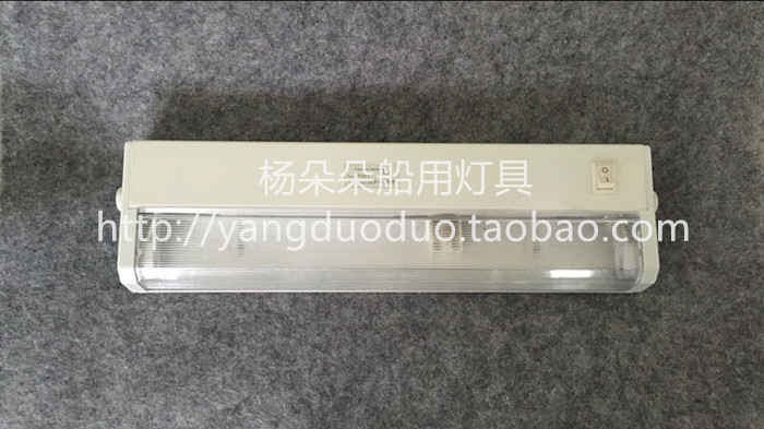 Sea Sheng Lamp marine fluorescent bed head lamp JTY08-1A 1C multifunction socket fluorescent ZYT08-1A 1C