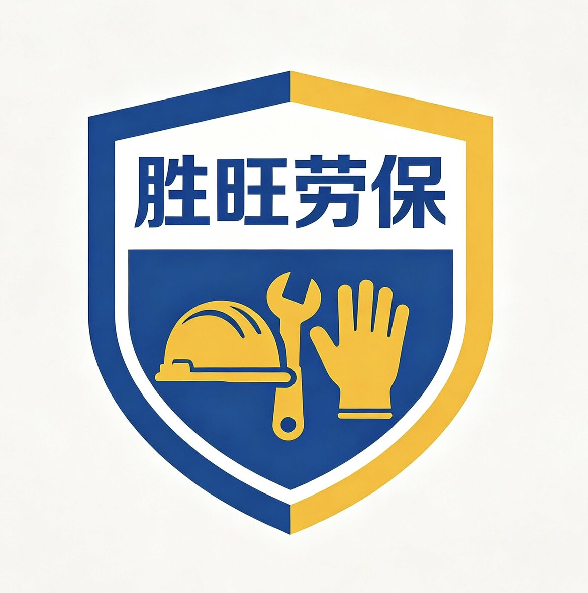 胜旺劳保