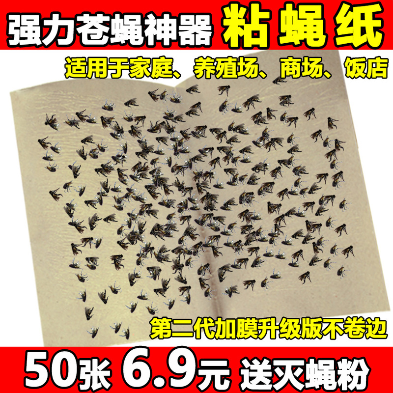Sticky Fly Board Fly Stickers Strong Sticky Fly Paper Stained Mosquito and Fly Killer Fly Trap Indoor and Outdoor Household Sweep Away
