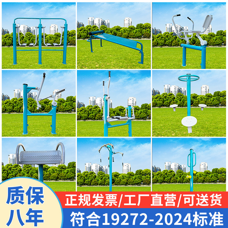 屋外フィットネス器具、屋外コミュニティ広場、コミュニティパーク、高齢者向けウォーキングマシン、運動用コース、スポーツ器具。