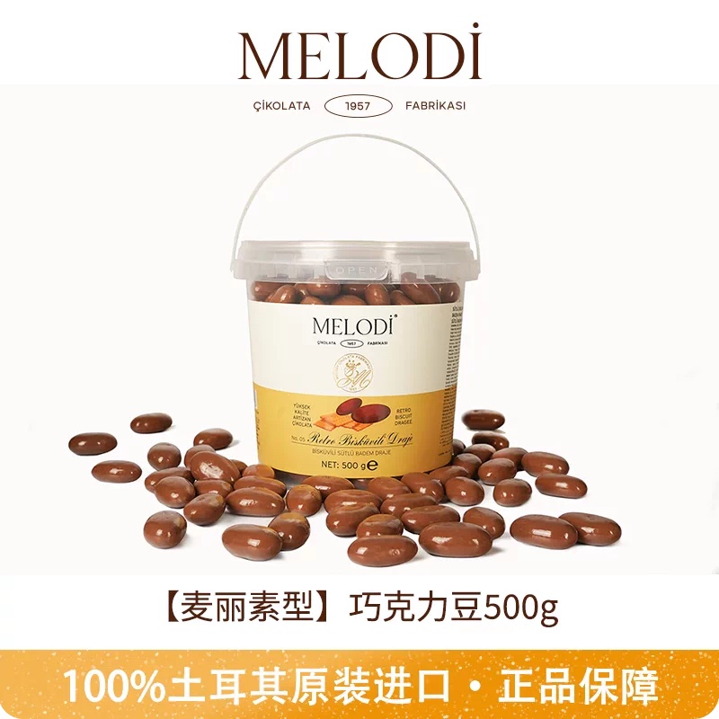 Melodi Turkish Imported Milk Chocolate Beans in a Jar as a Christmas Gift for Girlfriend