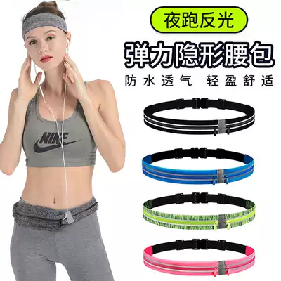 High stretch running mobile phone fanny pack Ultra-thin invisible multi-function fitness outdoor equipment Waterproof men's and women's sports belt