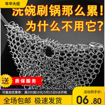 Steel cleaning ball slag iron rag stainless dishwashing brush pot Divine Instrumental Kitchen supplies steel wire balls not stained with oil