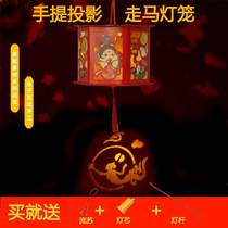 Mid-Autumn Festival Handmade Diy Hand Glowing Projection Walking Horse Light Cage Kindergarten Children Make Material Pendant Gift