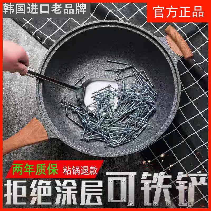 Korea yetele Maifan stone pot household frying pan smokeless flat-bottomed cooking gas induction cooker universal non-stick pan
