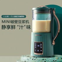 German Zerampu soymilk machine household small mini multi-function automatic no-cooking filter breaking wall grinding 1 person 2