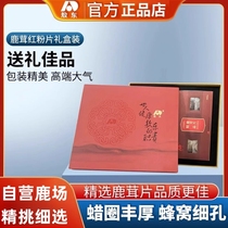 (Gift Box) Jilin Aodong Deer Antler Tablets Deer Antler Red Pink Blood Tablets Official Wine Gift Box for Elders