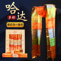 Hada Tibetan colorful ornaments printed Mongolian auspicious stage etiquette gift boxed batch delivery 250*45CM