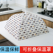 Dustproof insulation dish cover Foldable table cover Winter insulation cover cover leftovers food meal cover Household insulation