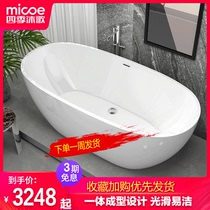 Four seasons Muge bathtub Acrylic free-standing household adult bath Japanese bath Mini small apartment