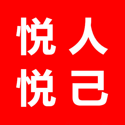 悦人悦己假发