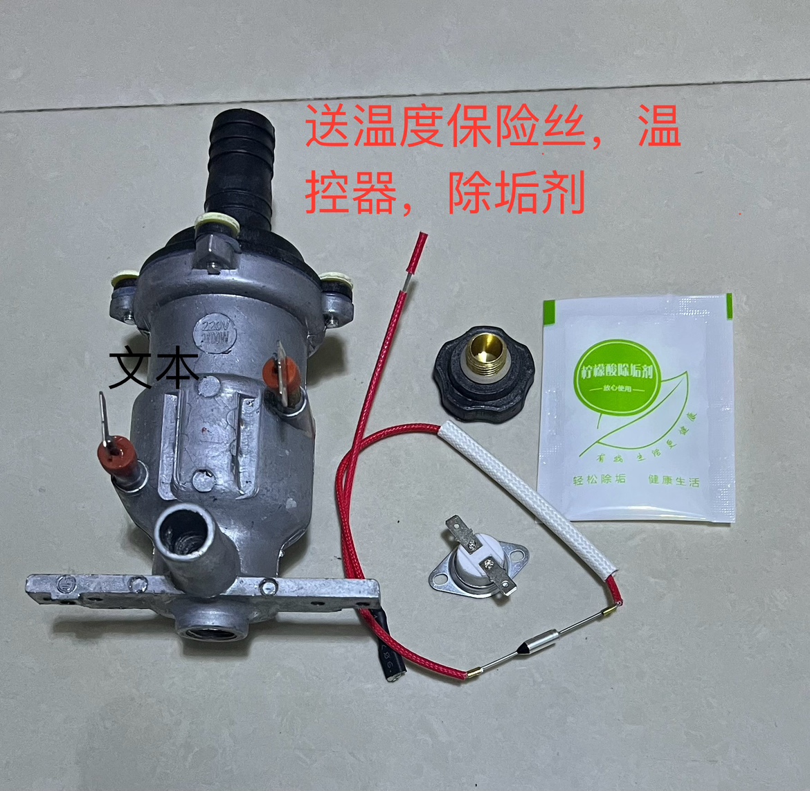 Haier hanging bronzing machine 1802FG 1802FG2 1810F 1806G1 1806G1 plant accessories boiler heating body 2100W-Taobao