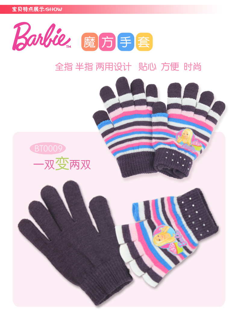 Gants pour fille - Ref 2151353 Image 7