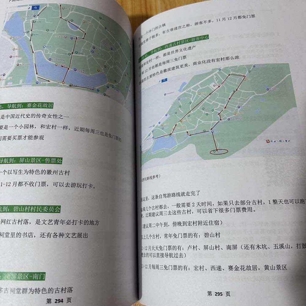江浙沪皖自驾路线合集,长三角地区自驾游实用宝典 | 刘羽制作,让你的旅程不再迷茫 🚗 -旅游-淘宝好物网
