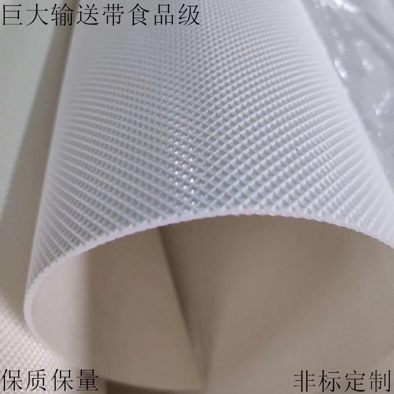 Customized boom PVC white conveyor belt food grade white conveyor belt food packaging conveyor belt