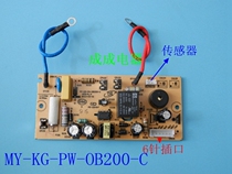 Midea electric pressure cooker power board accessories MY-KG-PW-XP200-C main board MY-13LS508A circuit board