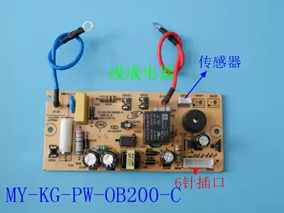 Midea electronic pressure cooker power board accessories MY-KG-PW-XP200-C motherboard MY-13LS508A circuit board