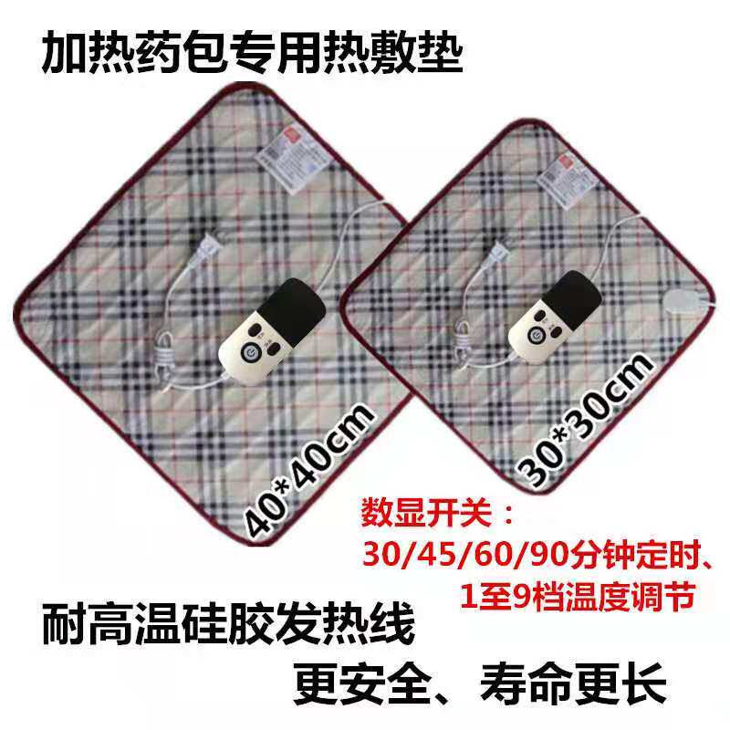 Long win display heating pad silicone therapy heating pad heating pad with high temperature 40cm*40cm heat dress special