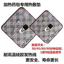 Changsheng display screen hot compress heating pad Silicone physiotherapy hot compress heating pad High temperature 40cm*40cm hot compress special