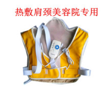 Shoulder and neck hot compress Beauty salon special high temperature hot compress Physiotherapy Heating hot compress Vest Gold vest