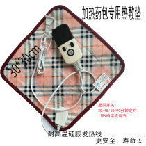 Changsheng hot compress special heating blanket High temperature health care pad Small electric blanket Beauty salon physiotherapy special