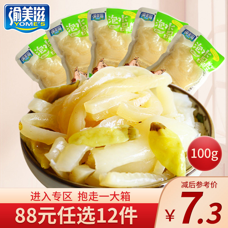 Choose 12 pieces 88 yuan Yu Meizi 100g crystal meat skin mountain pepper pickled pepper pig skin snacks Pickled pepper flavor small package