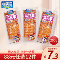 You can choose 12 pieces only 88 yuan orchid skewered 200g marinated dried bean curd Hunan specialty dried bean skewered bulk spicy snacks