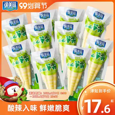 Yumeizi 2kg sour bamboo shoots pickled peppers bamboo shoots tip pickled peppers casual snacks Snacks bulk small packaging bamboo shoots