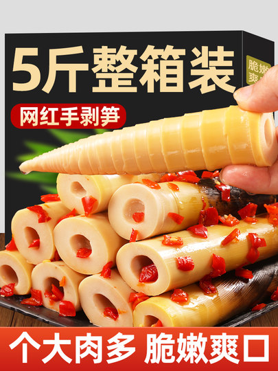 过年货手剥笋开袋即食泡椒酸辣脆笋尖香辣手拨笋竹笋干解馋小零食