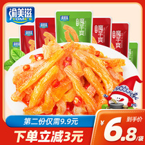 Yumeizi konjac refreshing web celebrity tripe meat spicy dried beans spicy dry tofu snack hot style casual snack 360g