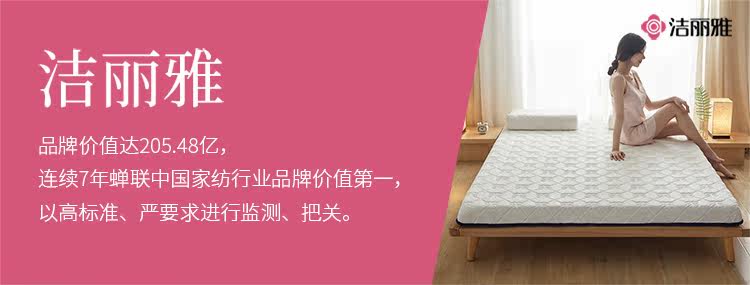 Матрац grace/洁丽雅2021新款乳胶记忆棉床垫薄款榻榻米床垫学生床垫 Grace/2021