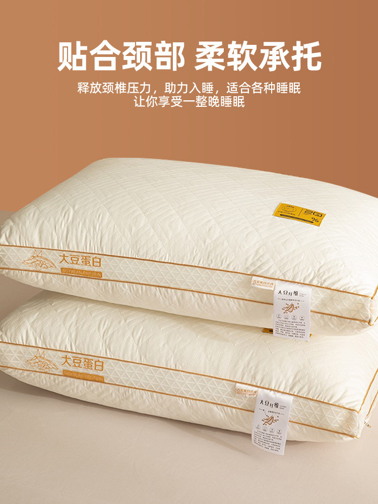 Soybean Fiber Pillow, Cervical Spine Protection, Sleep Aid, Single High Pillow Core, Pair Pack, Home Use, Five-Star Hotel Pillow Core