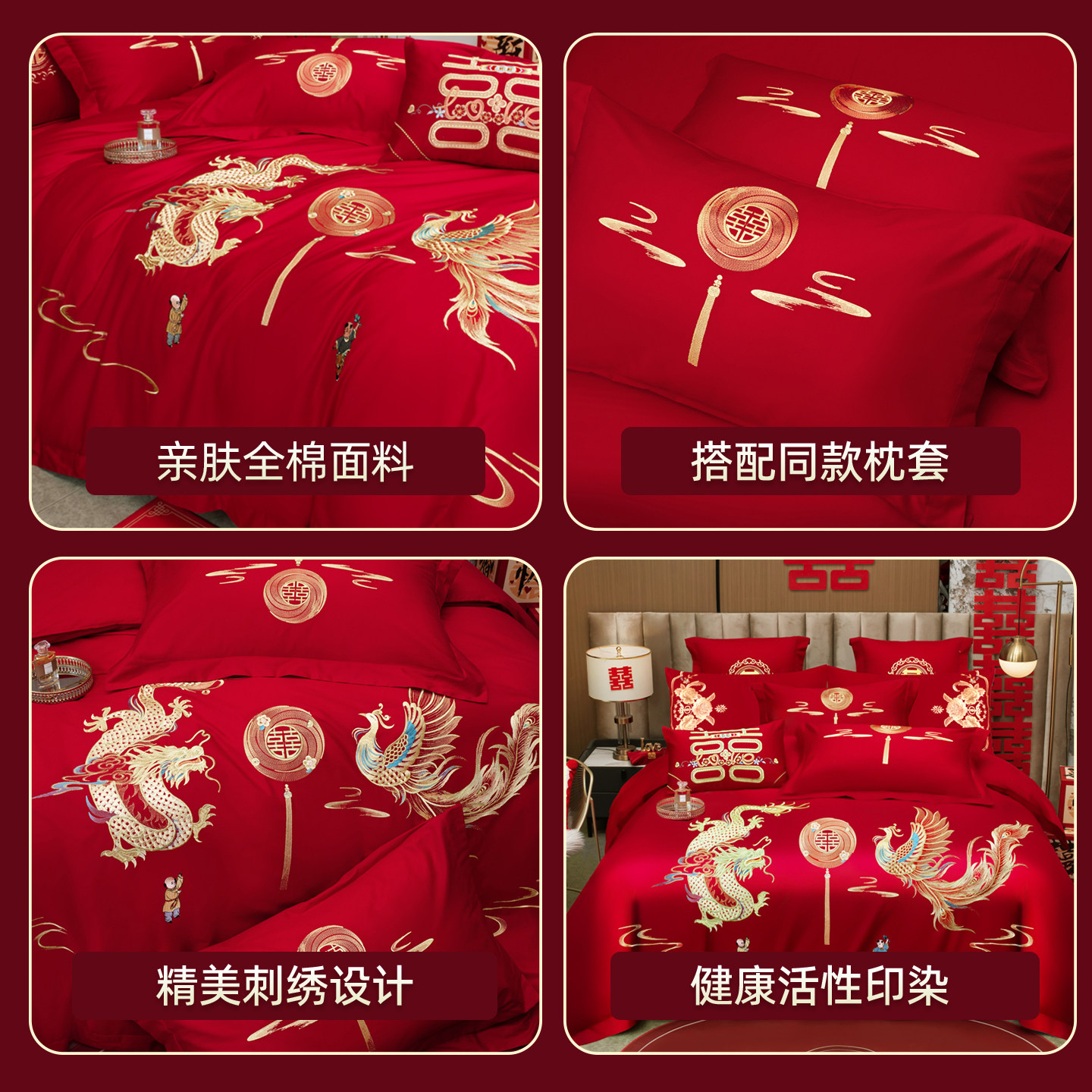 All-Cotton Chinese-Style Wedding Four-Piece Set Festive Wedding Bedding 100% Pure Cotton Red Bed Sheet Duvet Cover for Newlyweds
