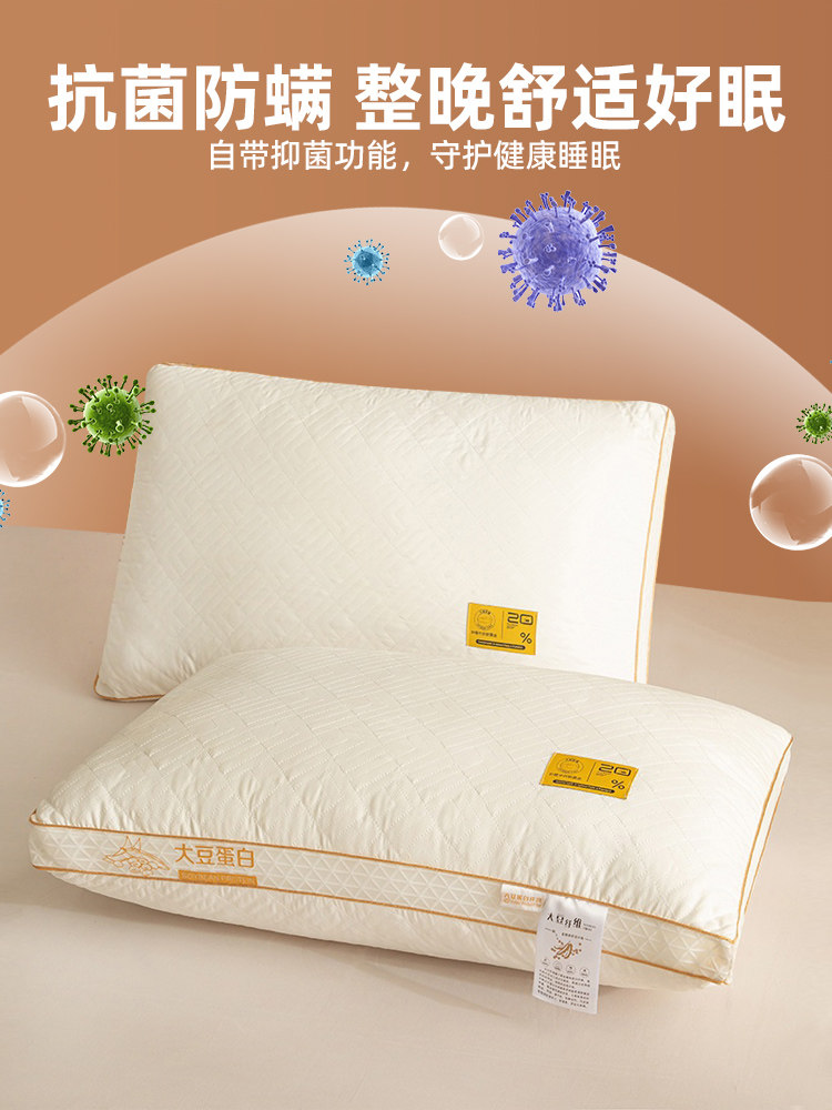 Soybean Fiber Pillow, Cervical Spine Protection, Sleep Aid, Single High Pillow Core, Pair Pack, Home Use, Five-Star Hotel Pillow Core