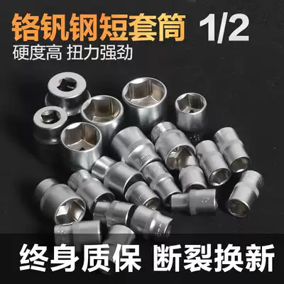 TANKSTORM hexagon socket head 1 2 large flying sleeve batch head 10mm14 sleeve head combination 8mm sleeve