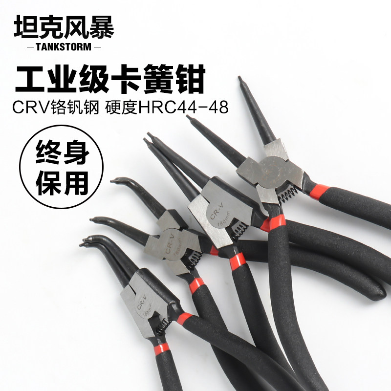 TANKSTORM circlip pliers inner caliper outer caliper ring pliers retaining circle clamp clamp card yellow pliers spring inside bend